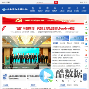 青海省水利水电勘测设计协会-青海省水利水电勘测设计协会
