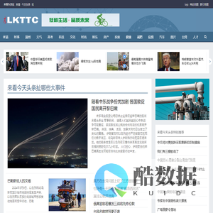 来看头条扯 今天头条新闻扯哪些大事件大人物小人物