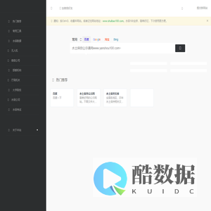 水土保持网址导航-shuibao100.com