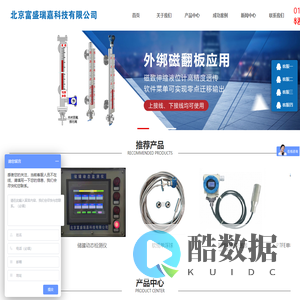 磁致伸缩液位计价格-磁致伸缩液位计厂家-北京磁致伸缩液位计