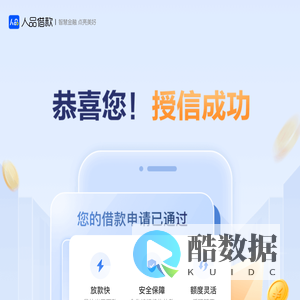 人品借款