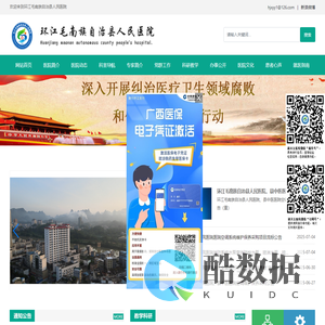 环江毛南族自治县人民医院
