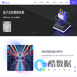 NiuLink - 简单高效的雾计算平台