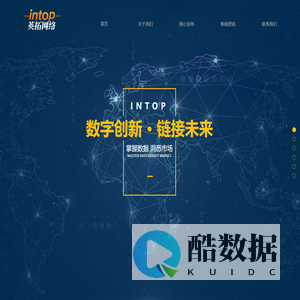 英拓科技集团
