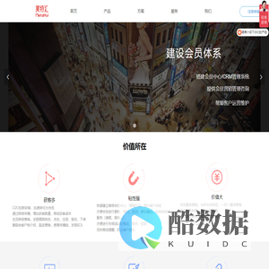 建设会员体系：会员CRM 营销咨询 运营维护 - 美特汇会员管理平台
