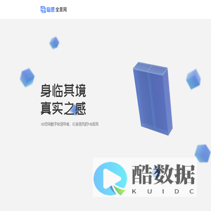 临感全景网