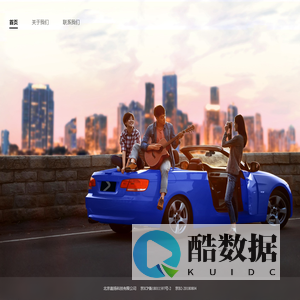 小桔车服官方网站
