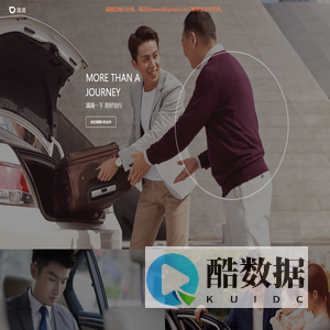 滴滴出行