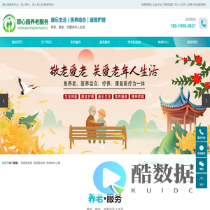 芜湖养老院_敬老院_老年公寓_养老机构-芜湖市颐心园养老服务有限责任公司