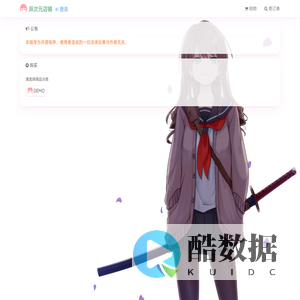 异次元店铺 - 最适合你的个人店铺系统！