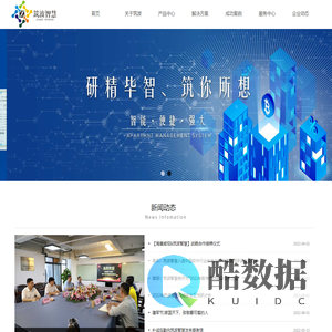 广西筑波智慧科技有限公司