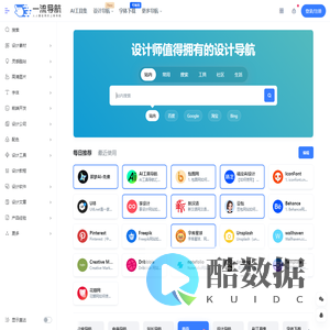 人人都在用的上网导航网址大全