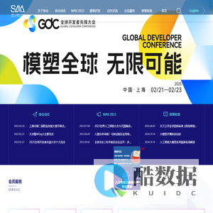 上海市人工智能行业协会