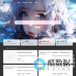 玖伴云