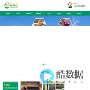 深圳玻璃钢座椅,玻璃钢雕塑,玻璃钢花盆,商场美陈,玻璃钢前台,玻璃钢浮雕,不锈钢雕塑,不锈钢花盆,不锈钢/木艺椅,景观垃圾桶|深圳市盛尔华玻璃钢制品有限公司