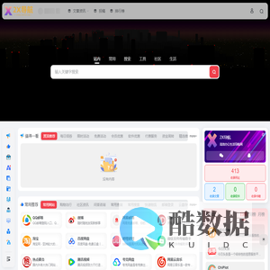 2X导航 - 高效办公生活导航网