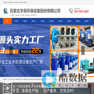 全程综合水处理器,全自动软水器,手摇刷过滤器-石家庄宇泉环保设备股份有限公司
