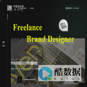 济南宣传画册设计_济南LOGO设计_济南自由设计师_济南设计外包_独立设计师_兼职平面设计师_自由设计师陈晓伟