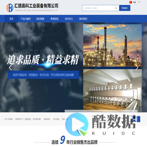 青岛汇德高科工业装备有限公司