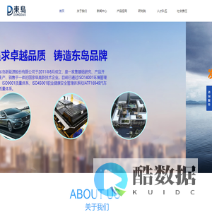 广东东岛新能源股份有限公司|湛江东岛新能源|锂电池|球形石墨|石墨负极材料
