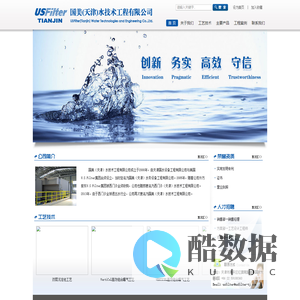 国美(天津)水技术工程有限公司