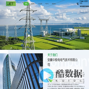 安徽优质厂家供应无线测温、电力局放等智能电网监测装置及管理系统