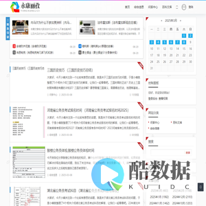 永康市丽孜网络科技有限公司 -