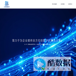 上海东辰协力网络科技有限公司 | COMMITTED TO DIGITAL TRANSFORMATION