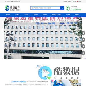 上海瀚麟生物科技有限公司
