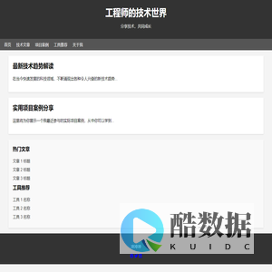 工程师博客