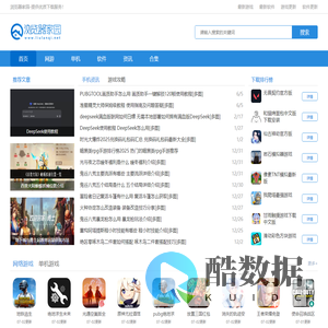 浏览器家园-2025最新游戏下载大全-最新手机软件下载站
