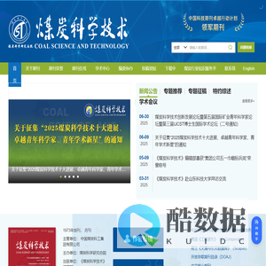煤炭科学技术