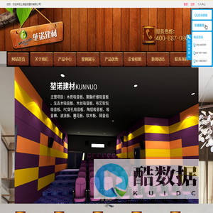 上海堃诺建材有限公司|吸音板|吸音板厂家|木质吸音板|石膏吸音板|聚酯纤维吸音板