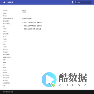 音符世界