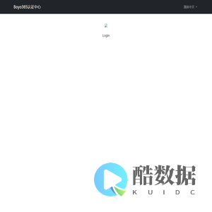 Boyo365认证中心