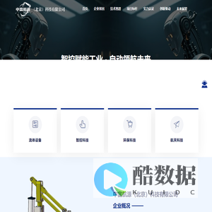 中富航源（北京）科技有限公司