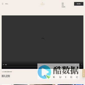 温州四季花园-婚礼宴会酒店-婚礼主题定制-婚宴场地预定