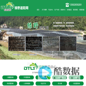 遮阳网厂家直销价格_山东大棚遮阳网厂家-寿光市绿野遮阳网厂