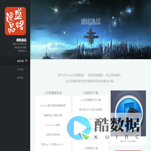 盛铭逸品