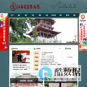 江西客家博物院欢迎您！