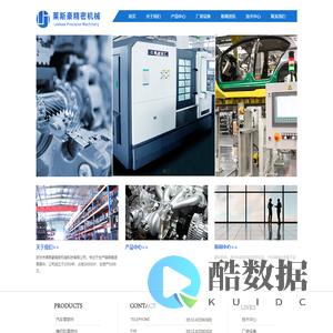 苏州市莱斯豪精密机械科技有限公司
