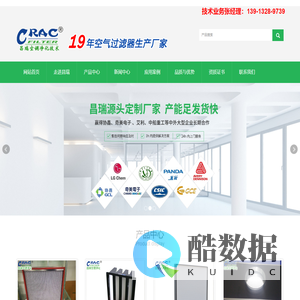 高效过滤器_中效过滤器_初效过滤器生产厂家_昆山昌瑞空调净化技术有限公司