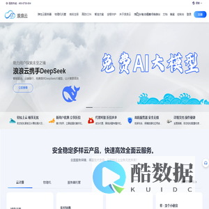 浪浪云：全新升级，提供高性能、可靠稳定的云服务器解决方案