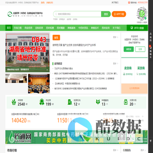 全国茯苓（中药材）及其制品电子贸易平台