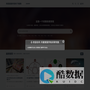 月星堂国学资料下载网-奇门风水预测运筹布局教学网