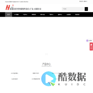 耐锢数字化AGV官网-移动机器人-潜伏式AGV,搬运式AGV,叉车型AGV,箱式仓储机器人,料箱机器人,agv拣选机器人,AMR小车,AGV托盘机器人,工业机器人