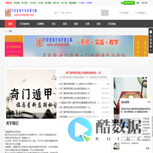 奇门遁甲面授函授培训学习班【免费试学】-自学奇门遁甲入门到精通 -  Powered by Discuz!