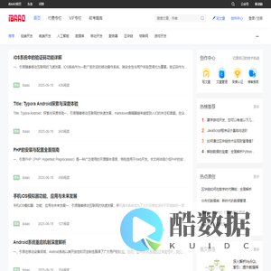 知识分享社区平台