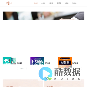 聚鸿H5开发 专业团队H5定制开发