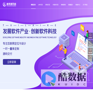 成都小程序开发